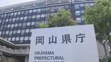 「県内企業への就職促進　岡山県が県内外の学生対象にオンラインイベントを10月8日に開催」の画像1