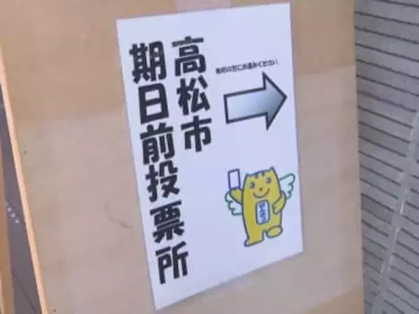 最高裁判所裁判官の国民審査の投票用紙を交付漏れか　高松市の仏生山交流センターにて
