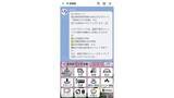 「岡山・和気町が公式LINEアカウントの運用開始　手軽に行政手続き・クーポン利用」の画像1