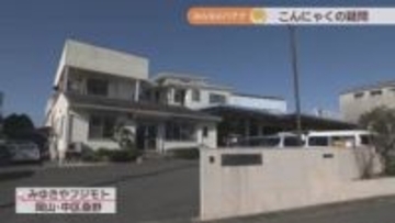 白と黒は何が違う？あく抜きは必要？　こんにゃくメーカーに聞いてみた【みんなのハテナ】