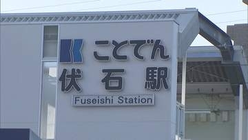 ことでん伏石駅　開業から5年余りで1日平均の利用者数は3倍以上に増加