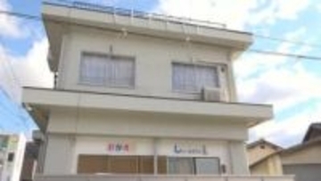 利用者数水増しして介護給付費を不正受給　障害福祉サービス事業者を処分　岡山・倉敷市