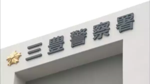 20代女性との性行為をモバイルバッテリー型カメラで盗撮した疑い　東京の男2人を再逮捕　香川県警