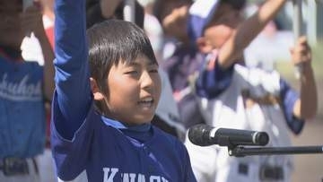 香川県全域の小学生が参加　軟式野球大会が開幕