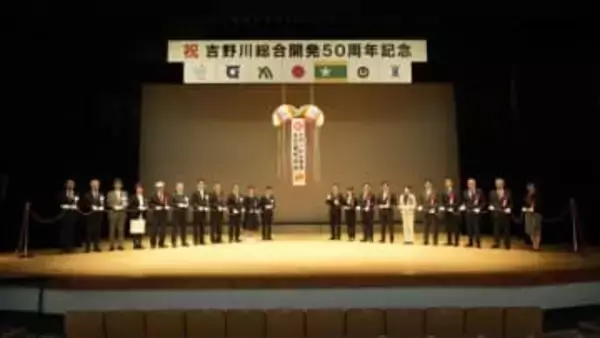 四国の水がめ・早明浦ダムなど　吉野川総合開発50周年記念式典　香川県など関係