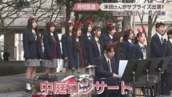 指揮者の国際コンクールで優勝　米田覚士さんが母校・岡山城東高校のコンサートにサプライズ出演