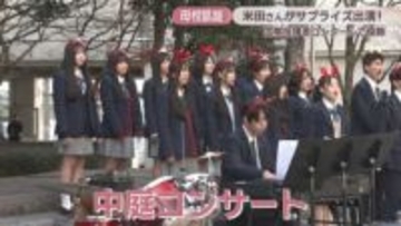 指揮者の国際コンクールで優勝　米田覚士さんが母校・岡山城東高校のコンサートにサプライズ出演