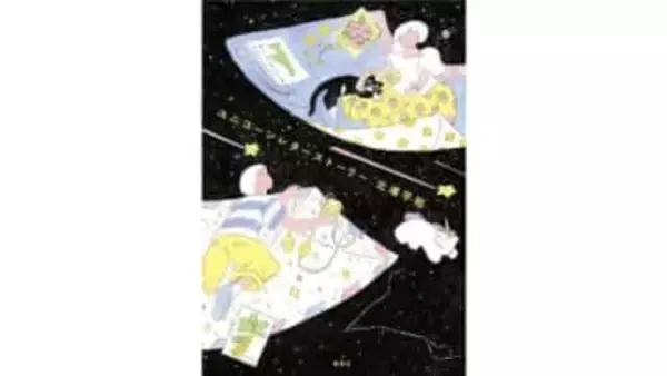 第41回「坪田譲治文学賞」の受賞作が決定　岡山市