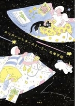 第41回「坪田譲治文学賞」の受賞作が決定　岡山市