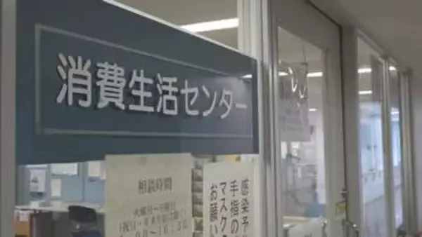お金の使い方は？子ども向け「消費者教育イベント」を開催　岡山県