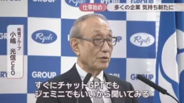 両備グループで仕事始め　小嶋光信CEO「すぐに行動を起こすことが大事」　岡山市