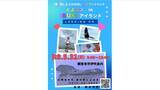 「コスプレイベントで島を盛り上げ　5月31日に伊吹島で開催　香川・観音寺市」の画像1