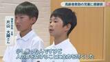 「転倒した高齢者を助けた小学生に感謝状　近所の人に救急通報を依頼　岡山・総社市」の画像1