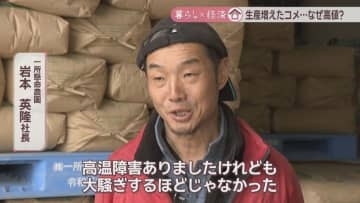 コメ価格の高騰続く…在庫があるのになぜ？　餅にも影響　岡山【暮らし×経済】