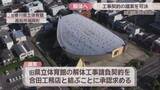 「旧香川県立体育館　解体工事契約の議案を可決　県議会が賛成多数で」の画像1