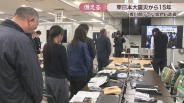 香川県庁で災害対応研修　南海トラフ地震臨時情報「巨大地震警戒」が発表された想定【東日本大震災15年】