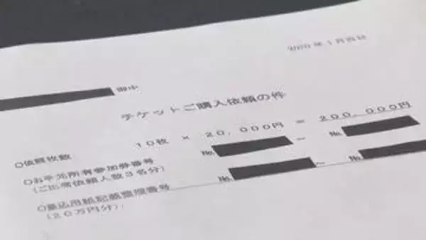 平井議員のパーティー券報道訴訟　「依頼文書をどう報じたか」が争点　高松地裁で第4回口頭弁論