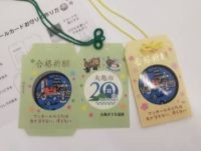 丸亀市が受験生応援と下水道PR　「マンホールカードお守り作成キット」を13日から無料配布　香川