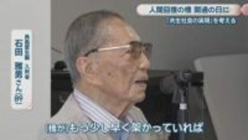 「人間回復の橋」開通の記念日に…長島愛生園でシンポジウム　共生社会の実現を考える　岡山