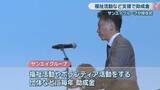 「福祉活動やボランティア活動を支援　サンエイグループが助成金　27団体に計656万円　岡山」の画像1