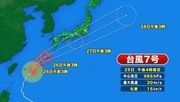 【天気予報】台風7号　27日明け方～朝にかけて中四国地方に最接近の見通し