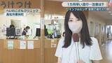 「早くもインフルエンザが流行入り…高熱 いろんな流行株に注意　医師「新学期になってクラス内で感染が流行する恐れ」」の画像1