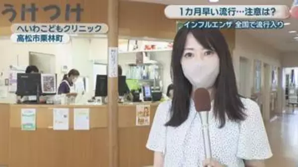 早くもインフルエンザが流行入り…高熱 いろんな流行株に注意　医師「新学期になってクラス内で感染が流行する恐れ」