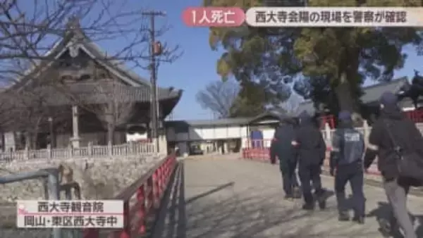 重体だった3人のうち1人死亡…西大寺会陽の事故現場を警察が確認　宝木が投入時の状況など関係者から聞く　岡山市