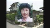 「津山市の主婦行方不明事件から24年　警察が情報提供を呼び掛け　岡山」の画像1