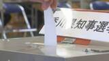 「香川県知事選　18歳・19歳の投票率29.15%　前回知事選を10ポイント上回る」の画像1