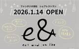 「低予算で飲食店運営を体験　ピザやフォカッチャのカフェ「e＆（イート）」14日オープン　高松市瓦町FLAG」の画像1