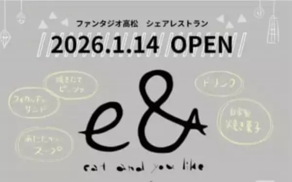 低予算で飲食店運営を体験　ピザやフォカッチャのカフェ「e＆（イート）」14日オープン　高松市瓦町FLAG