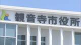「都市と地方の「二地域居住」　観音寺市が暮らし体験ツアー　香川」の画像1