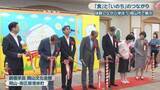 「食と命のつながりを学ぼう　岡山市で体験型の展示　栄養バランスをチェックできるコーナーも」の画像1