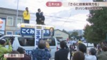 ガソリン暫定税率廃止へ　国民民主党の玉木代表が地元・香川で報告