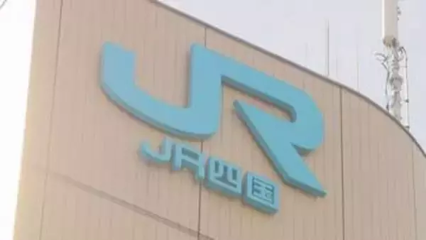 GWのJR四国の予約状況　下りは5月2日がピーク　香川