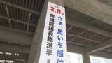 「【衆院選2026】香川県選管が衆院選に向け啓発用看板を設置　ポスターに高校生が描いたイラスト採用、若い世代の投票率アップへ」の画像1