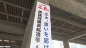【衆院選2026】香川県選管が衆院選に向け啓発用看板を設置　ポスターに高校生が描いたイラスト採用、若い世代の投票率アップへ