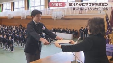 岡山・香川の多くの公立中学校で卒業式「誇りを持って一歩ずつ前へ」