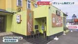 「コクが深い欧風カレーが食べ放題！特大エビフライや唐揚げでボリュームアップできるランチも　香川【ほっとマルシェ】」の画像1