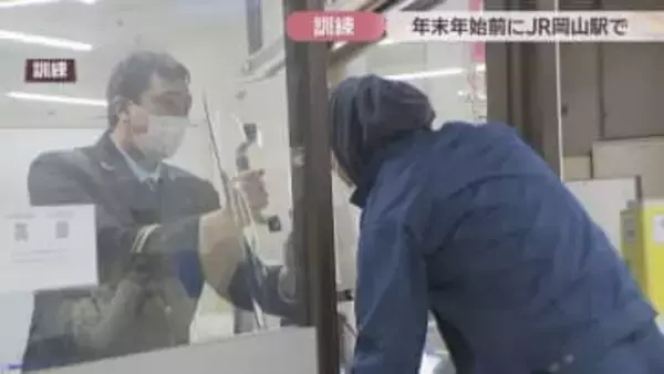 年末年始を前にJRと警察、消防が合同で不審者や不審物に対応する訓練　JR岡山駅