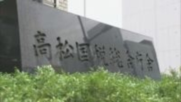 風俗業を営む会社に6600万円追徴課税など　四国4県の1件当たり追徴税額が過去10年間で2番目の多さ　高松国税局が調査結果まとめ