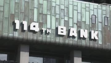 百十四銀行（本店・高松市）が香川県・岡山県で金融教育授業を開催　小中学校や警察署など