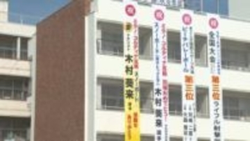 ミラノ・コルティナ五輪で金　木村葵来選手の母校に懸垂幕　岡山