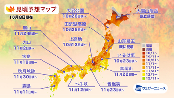【紅葉の見頃予想】奥津渓は11月7日ごろ、栗林公園は11月27日ごろから　鮮やかな紅葉が期待できるか　岡山・香川