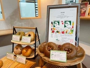 香川県琴平町のベーグル店「Bagel House KOTOHIRA」がヴィーガン料理に関する日本農林規格（JAS）を取得