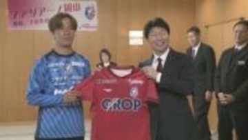 「一番岡山で盛り上がっている」J1ファジアーノ岡山が知事訪問　特別シーズンの躍進誓う