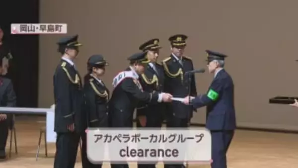 アカペラボーカルグループが一日警察署長に　特殊詐欺への注意呼び掛け　岡山