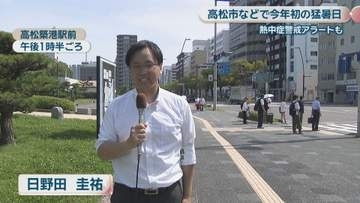 「焼けるような暑さ…」岡山市や高松市などで2026年初の猛暑日　熱中症疑いで搬送も