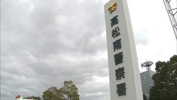 9時間に451回も意味不明な内容の110番通報をして業務を妨害した疑い　無職の女(80）を逮捕　香川